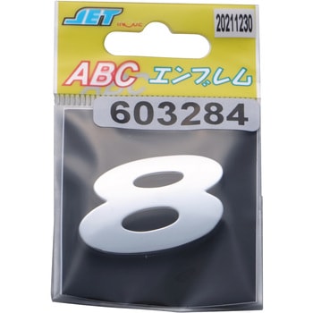 ABCエンブレム単品(1枚単位) JET INOUE(ジェットイノウエ)