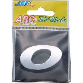 ABCエンブレム単品(1枚単位) JET INOUE(ジェットイノウエ)