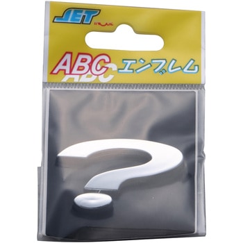 ABCエンブレム単品(1枚単位) JET INOUE(ジェットイノウエ)