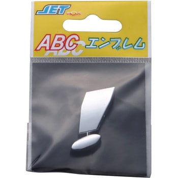 ABCエンブレム単品(1枚単位) JET INOUE(ジェットイノウエ)