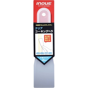 クリアコーキングヘラ 井上工具