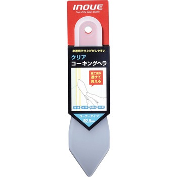クリアコーキングヘラ 井上工具