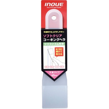 ソフトクリアコーキングヘラ 井上工具