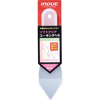 ソフトクリアコーキングヘラ 井上工具