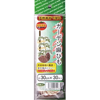 ガーデン麻ひも フォレスト