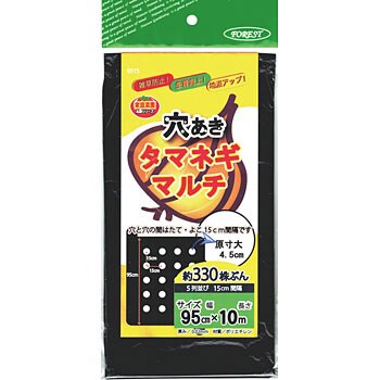 タマネギマルチ5条用95cmx1 フォレスト 黒マルチ 通販モノタロウ