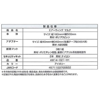エアーウィング(マルチ) ダイアン・サービス