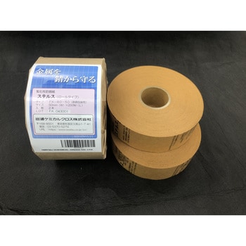防錆紙 ロールタイプ 鉄用 FK-60 岩通ケミカルクロス