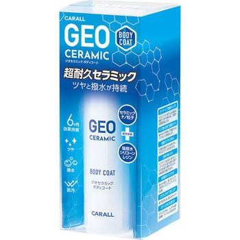 ジオセラミック ボディコート CARALL