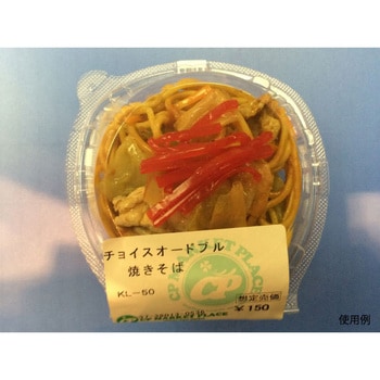 嵌合フードパック シーピー化成