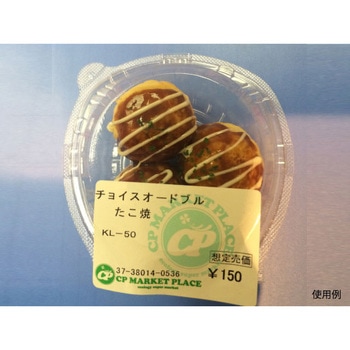 嵌合フードパック シーピー化成
