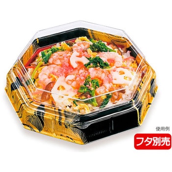 ちらし寿司容器 Bfハカマ 本体 N シーピー化成 丼容器 お重 通販モノタロウ 八角17