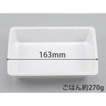 弁当容器  本体 シーピー化成