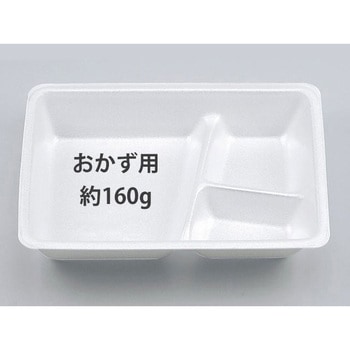弁当容器  本体 シーピー化成