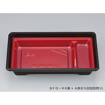弁当容器  BFO 本体 シーピー化成