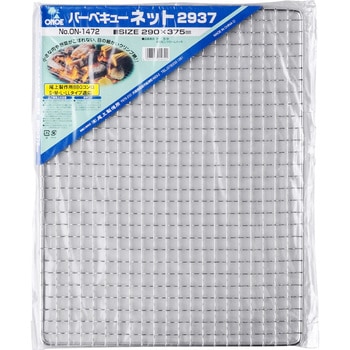 バーベキューネット 尾上製作所