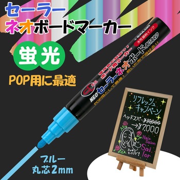セーラーネオボードマーカー セーラー万年筆