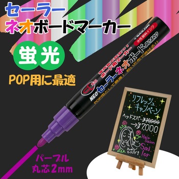 セーラーネオボードマーカー セーラー万年筆