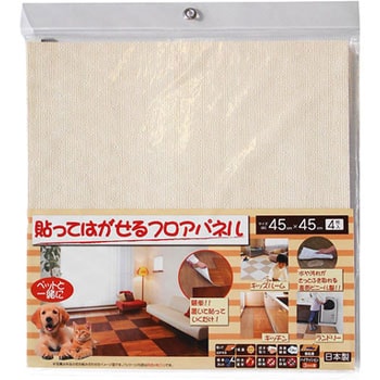 貼ってはがせるフロアパネル 富双合成