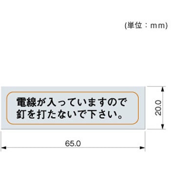 ケーサー 釘打防止シール マサル工業