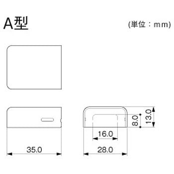 メタルモール 角型エンド - マサル工業