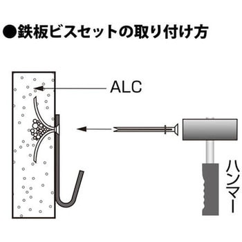 ALC用フック 福井金属工芸