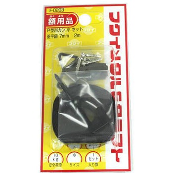 P型吊カンセット 福井金属工芸