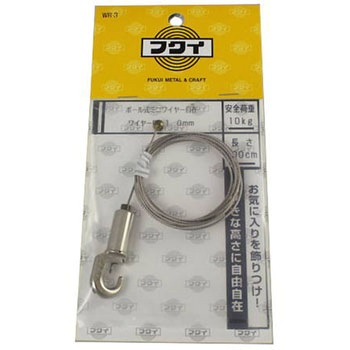 RAILSUN用ボール式ミニワイヤー自在 福井金属工芸
