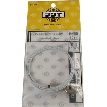 RAILSUN用ボール式ミニワイヤー自在 福井金属工芸