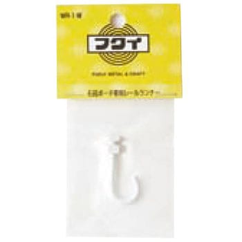 RAILSUN用ランナー 福井金属工芸