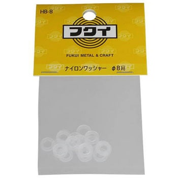 ウォールスペースシステムセット用 ナイロンワッシャー 福井金属工芸