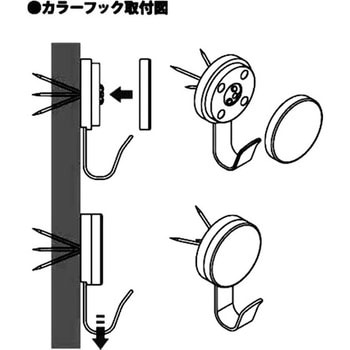 カラーフック 石こうボード対応 福井金属工芸