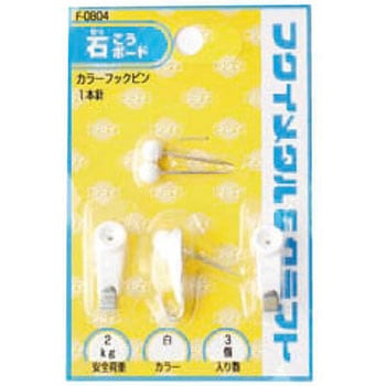 カラーフック 石こうボード対応 福井金属工芸