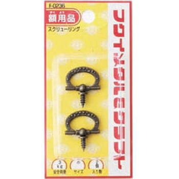 スクリューリング 福井金属工芸