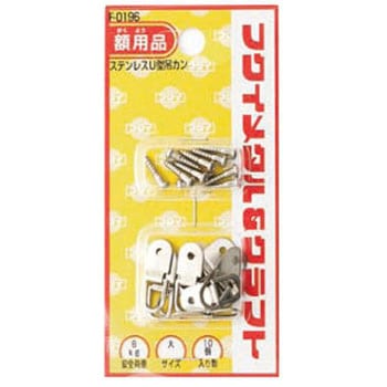 U型吊カン 福井金属工芸