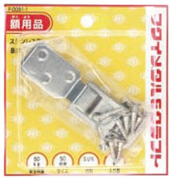 平ヒートン ステンレス 福井金属工芸