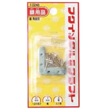 角金具 鉄 福井金属工芸