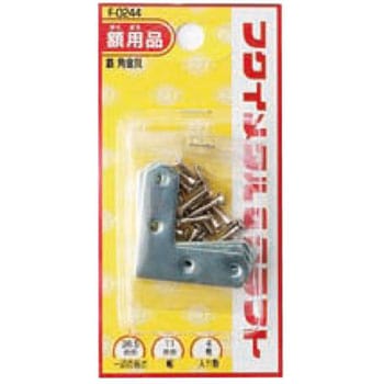 角金具 鉄 福井金属工芸