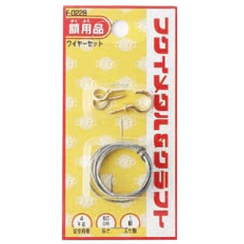 ワイヤーセット 福井金属工芸