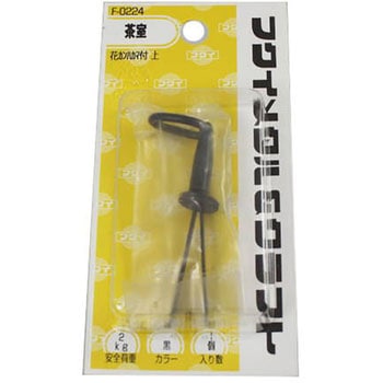 花環 福井金属工芸