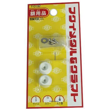額縁用裏ゴム 福井金属工芸