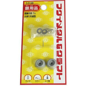 額縁用裏ゴム 福井金属工芸