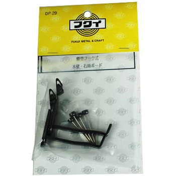 額受 フック式 福井金属工芸