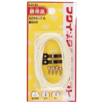 丸ひも金具セット 福井金属工芸