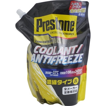 クーラント 濃縮タイプ Prestone