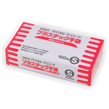 プラスチック手袋 オカモト