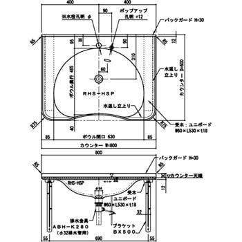 RHS-HSP-800-TR-25-80 ホスピタリティーカウンター 1台 ABC商会 【通販