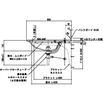 RHS-HSP-800-TR-25-80 ホスピタリティーカウンター 1台 ABC商会 【通販