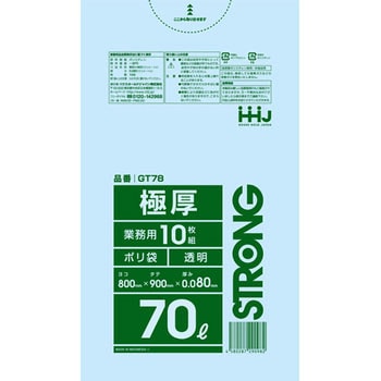 極厚業務用ポリ袋 - ハウスホールドジャパン
