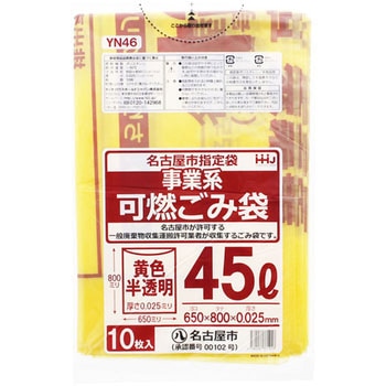 名古屋市指定袋 ハウスホールドジャパン